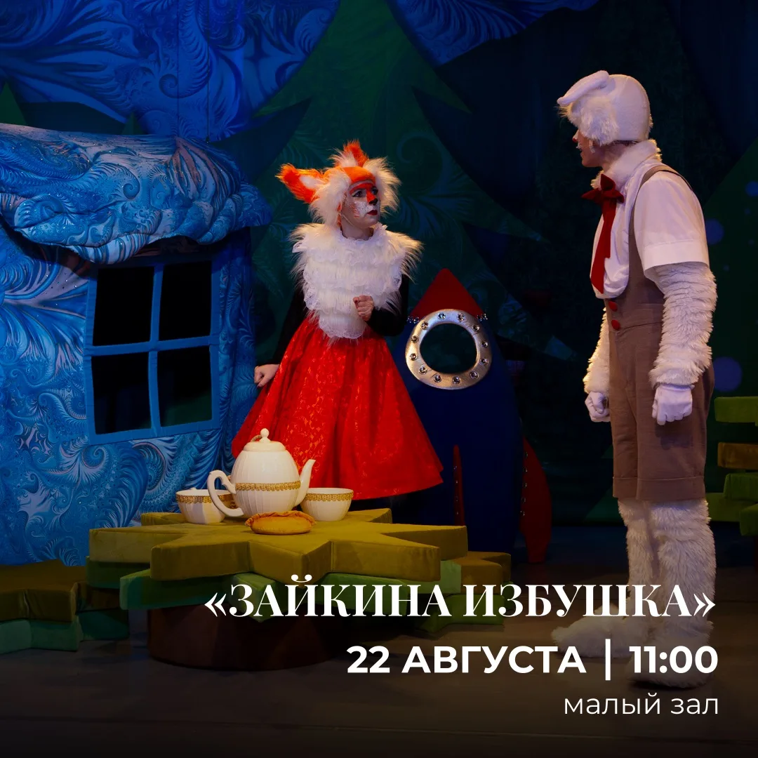 Встречаем осень с Музыкальным театром.

Готовы представить первые спектакли 68 сезона! Мы подготовил