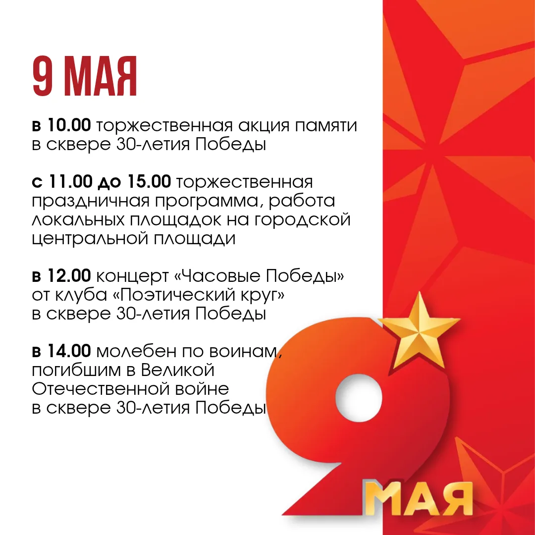 Присоединяйтесь к мероприятиям, посвященным Дню Победы!  🎗6 мая на площади ГЦНК "Приморье" праздничн