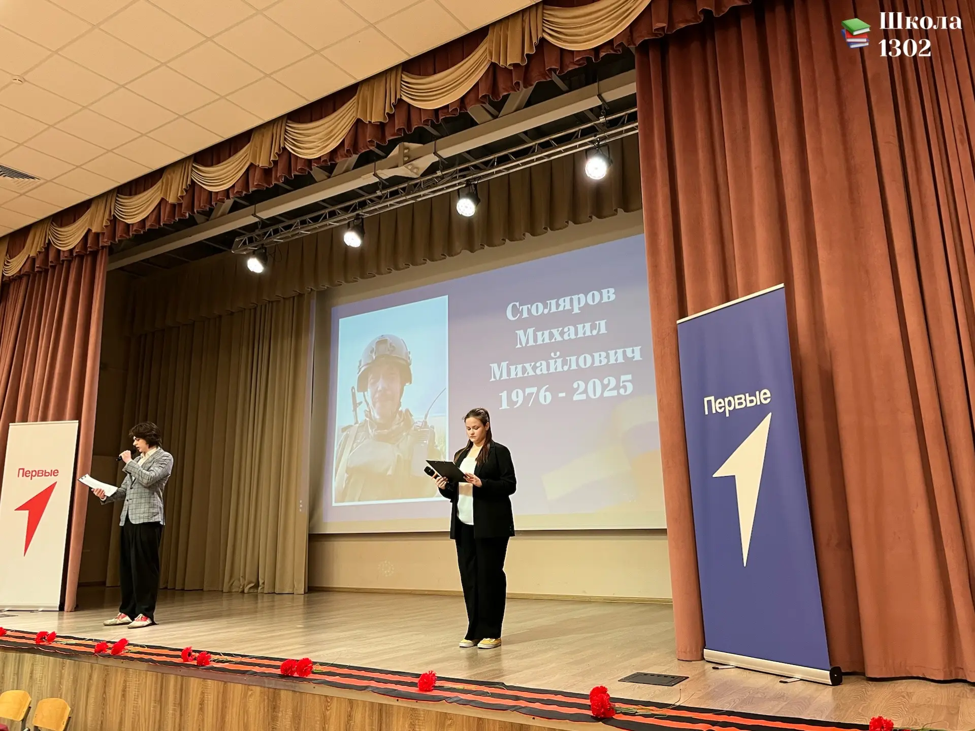 🇷🇺 ОТКРЫТИЕ «ПАРТЫ ГЕРОЯ» ИМЕНИ МИХАИЛА СТОЛЯРОВА  🎗 Накануне 81-й годовщины Победы в Великой Отечес
