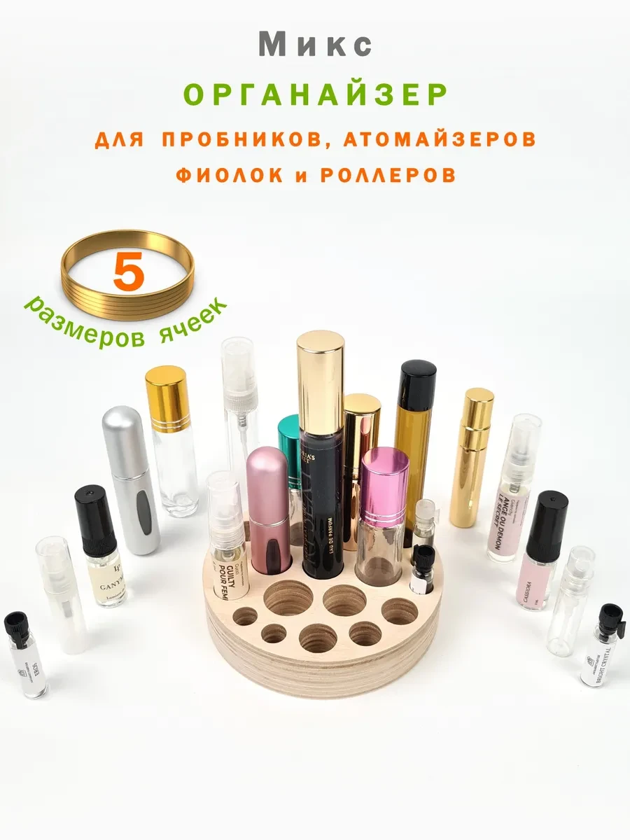 ⚡️ Органайзер Микс 9-20, Экзосфера