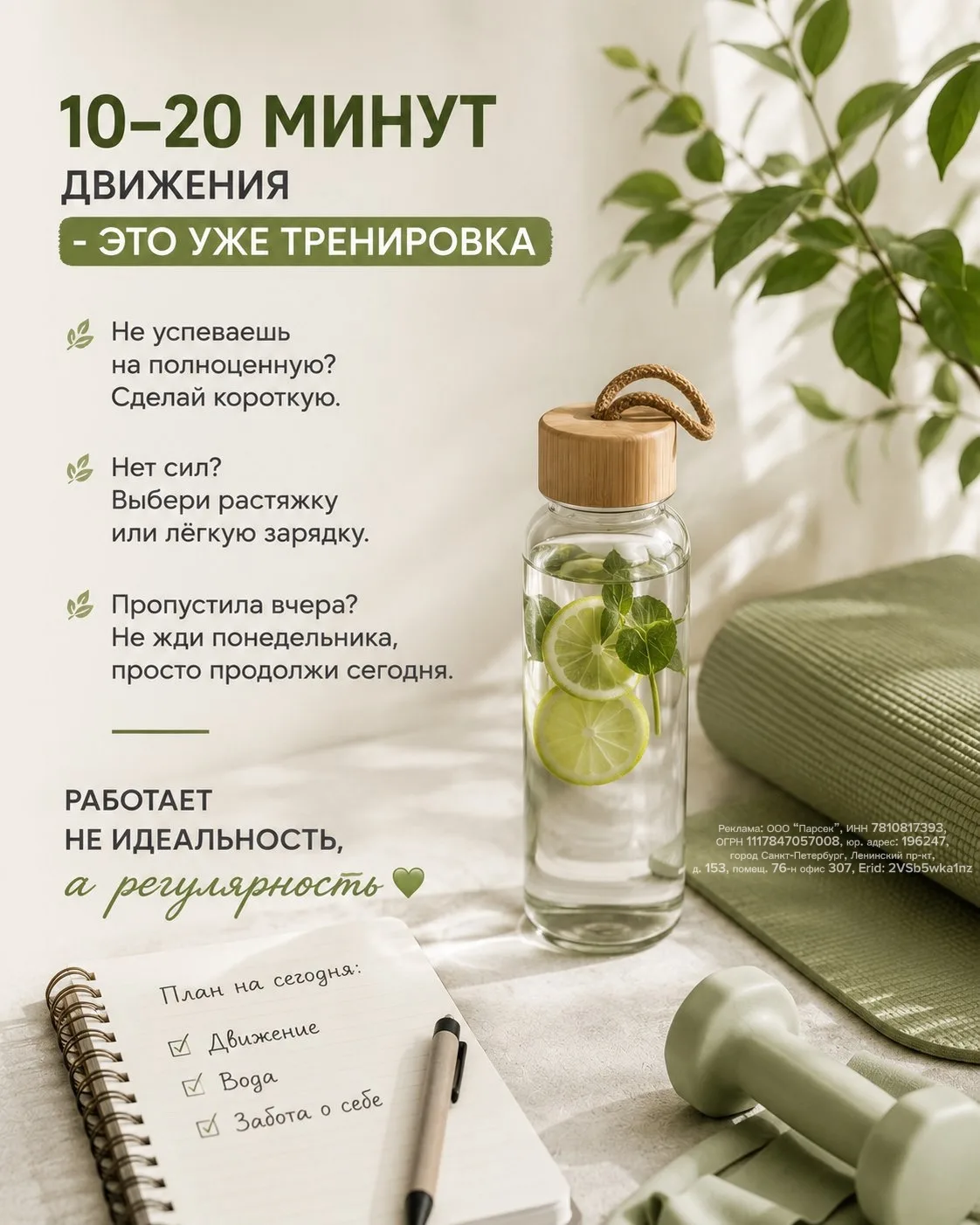 Иногда кажется, чтобы привести себя в форму, нужно сразу начать тренироваться по часу, ...