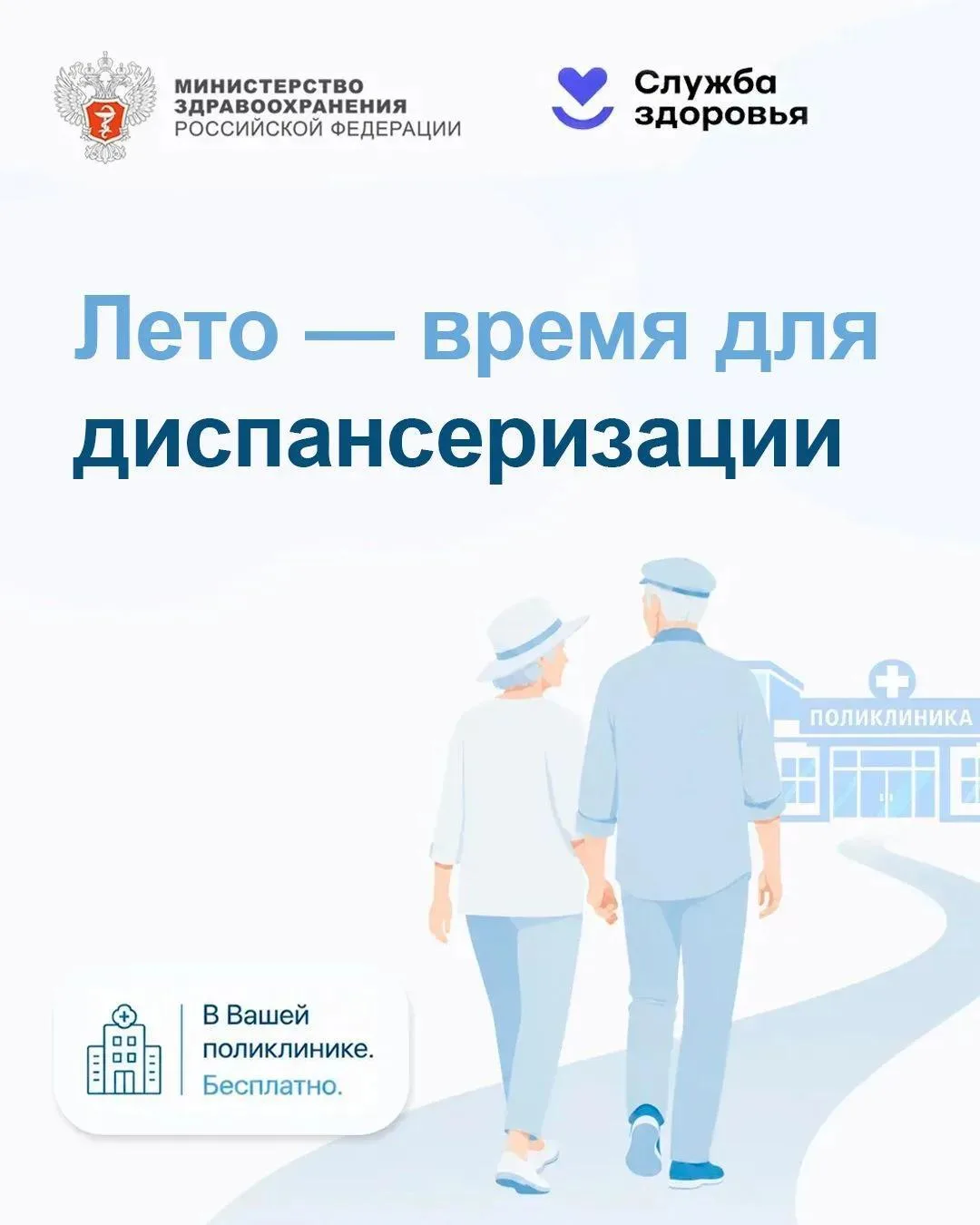 Лучшая защита здоровья — это подготовиться заранее 💉💊

Известно, что когда погода переходит в межс