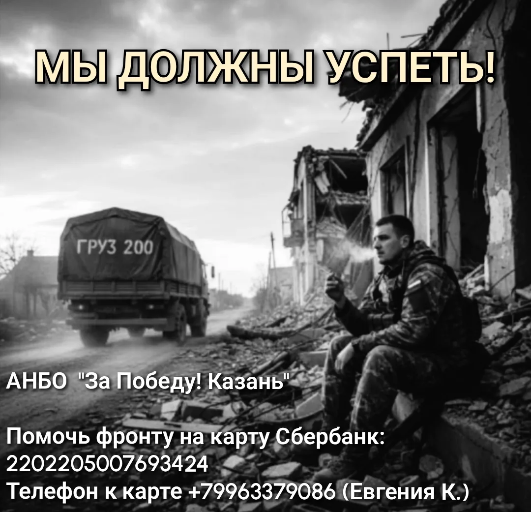 💭 Война никогда не бывает такой, какой её пытаются представить. Она рушит планы, обрыв...
