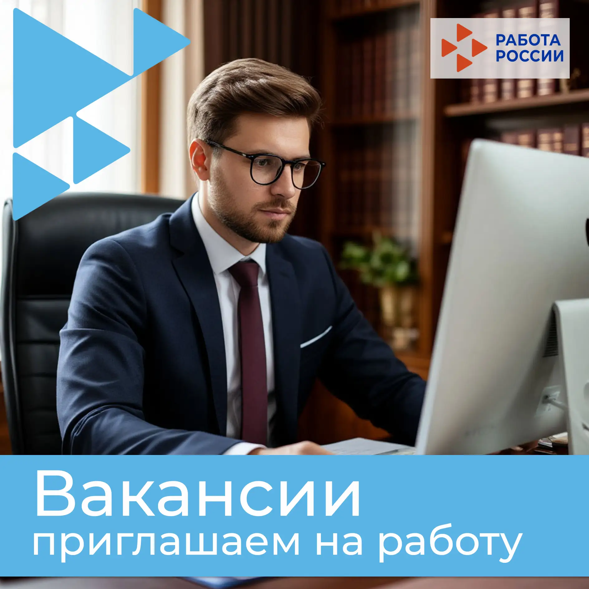 В публичное акционерное общество «Банк ПСБ» на постоянную работу требуются:  🔸 главный менеджер по п