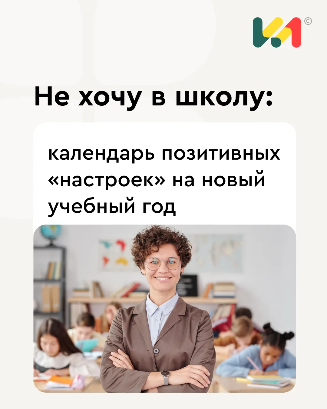😵‍💫Возвращение к учебному ритму бывает непростым не только для детей и родителей, но ...