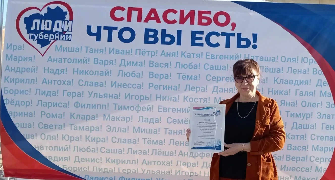 Сегодня, 03.06.26г, в рамках проекта "Люди губернии", учителю начальных классов Зуевой ...