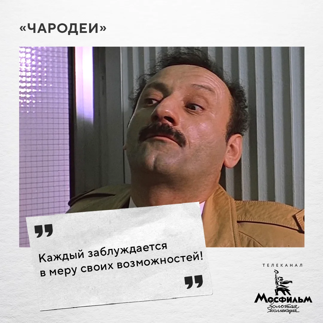 А какая фраза из фильма ваша любимая?