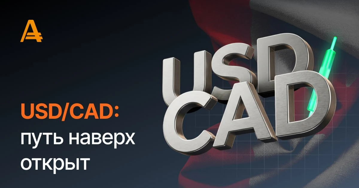 🇺🇸🇨🇦 Пара USD/CAD торгуется на уровне 1,3985.