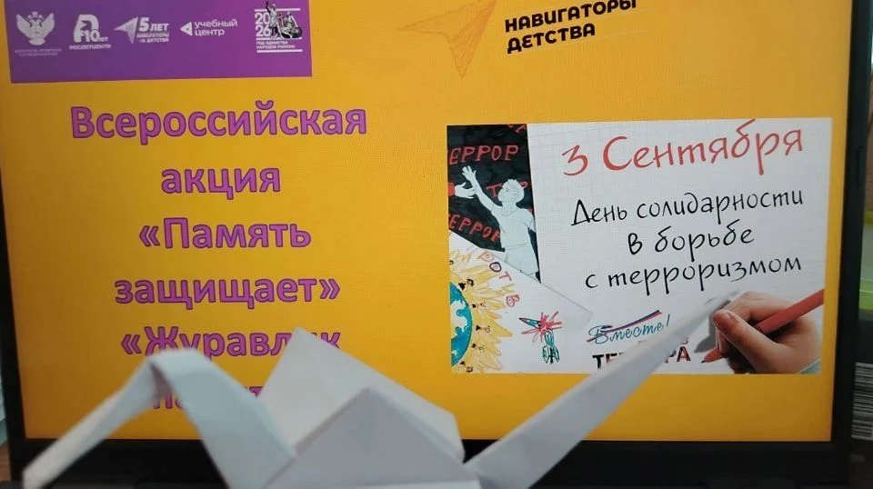 🎗3 сентября установлена памятная дата – День солидарности в борьбе с терроризмом.