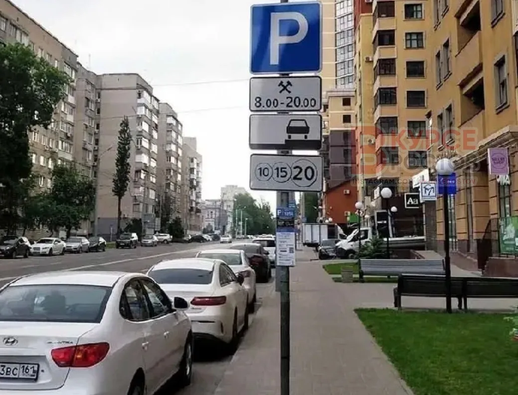 ❗️ Ростовчан штрафуют на 3000 рублей из-за проблем с оплатой парковки