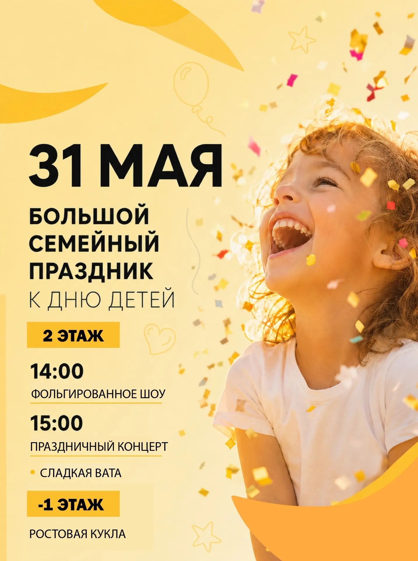 ☀️ Последние майские выходные в «Жар-Птице» — с мастер-классом и большим детским праздником  📅 30 ма