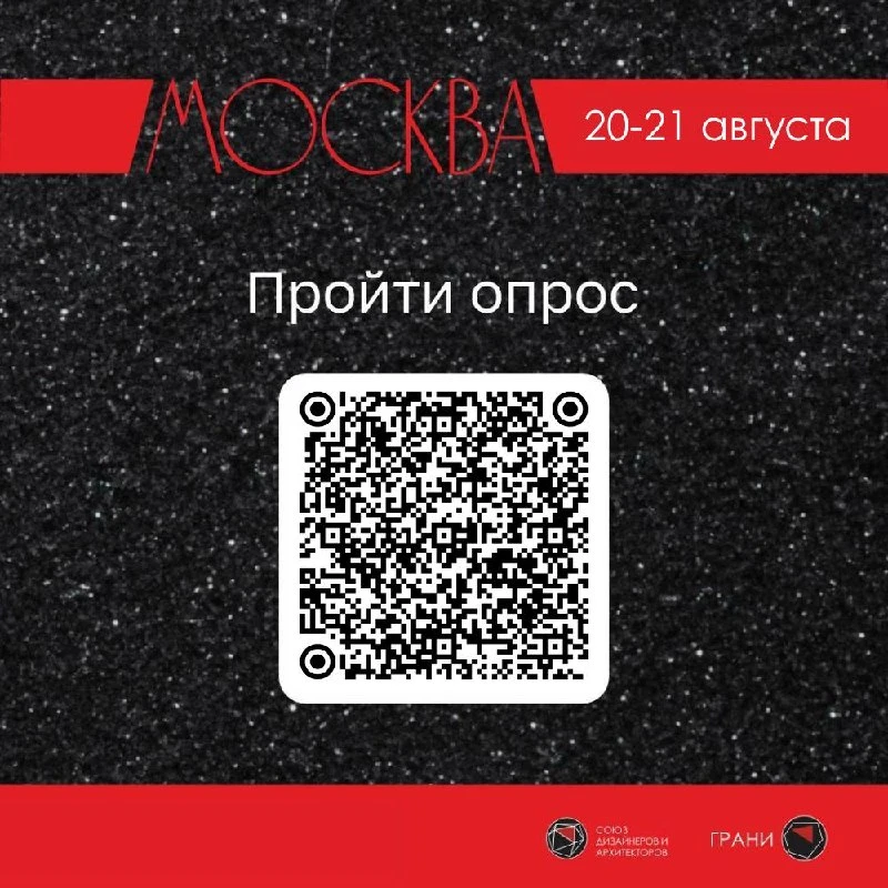 XII конференция Horeca и общественные интерьеры 2026 уже началась