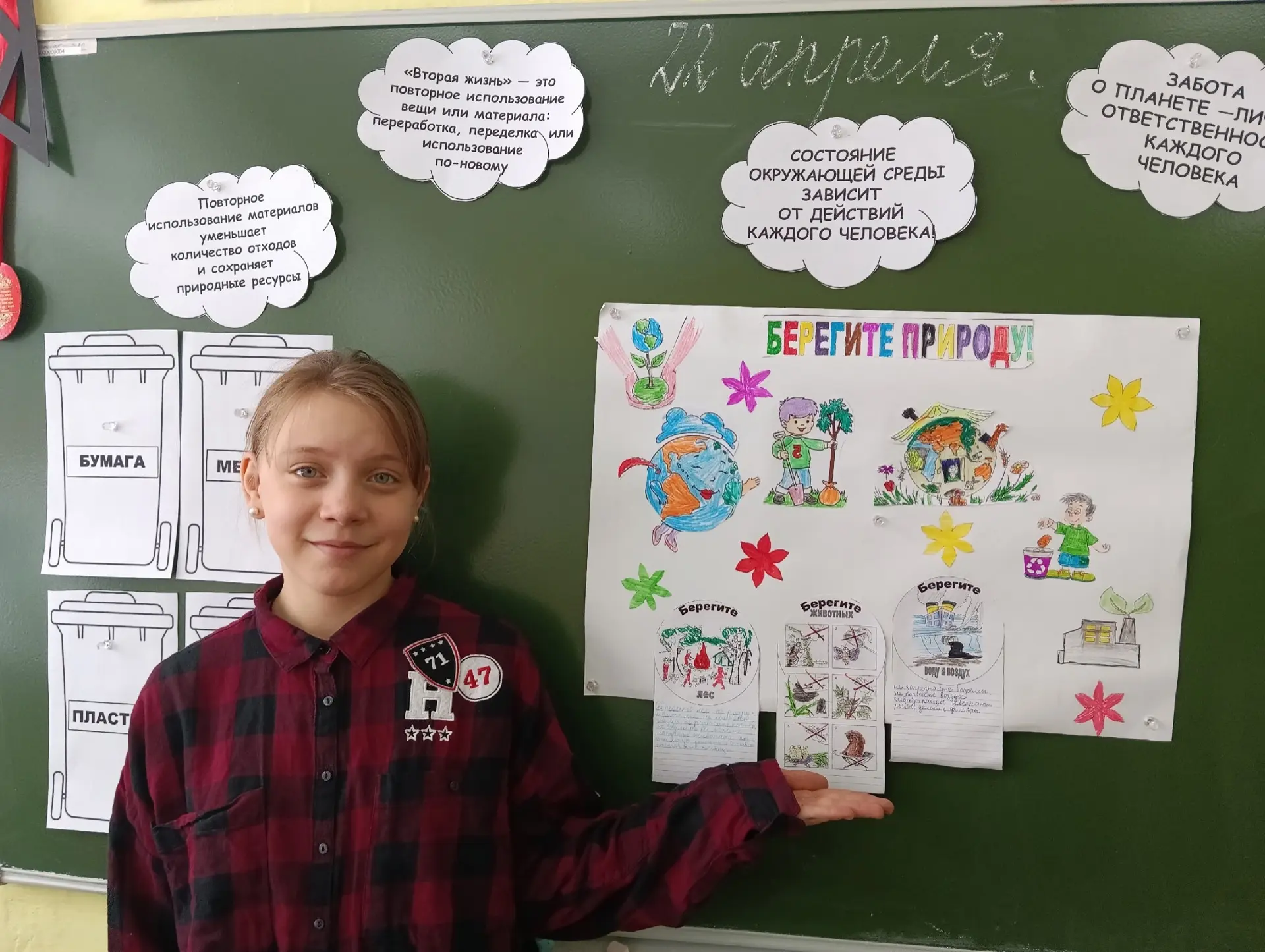 🌍 ДЕНЬ ЗЕМЛИ  🗓️ 22 апреля — Международный день Матери-Земли!  💫 Сегодня в структурном подразделении