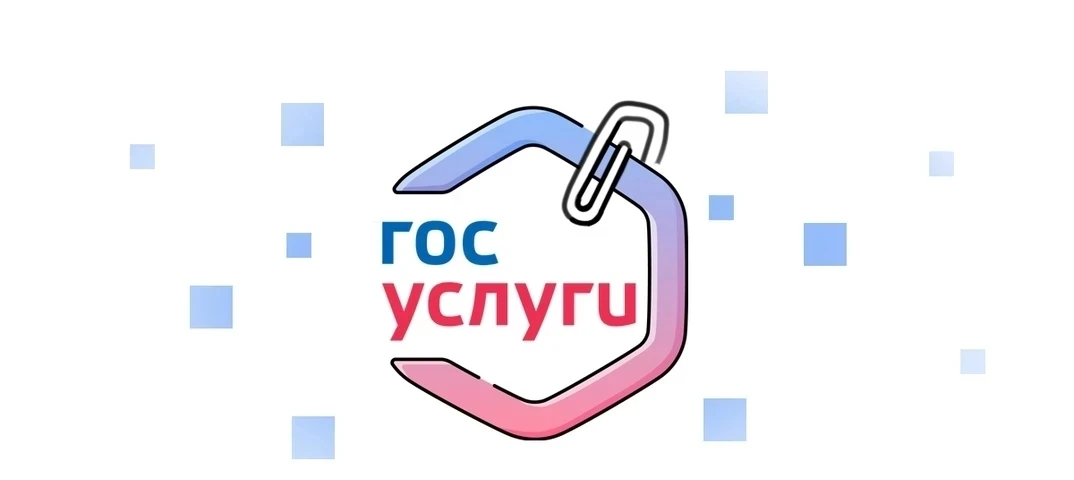 Уважаемые абоненты, скачайте мобильное приложение "ГОСУСЛУГИ ДОМ" . Приложение «Госуслу...