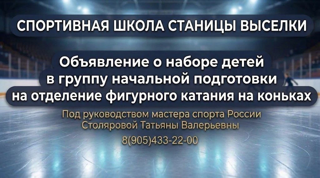 ЛЕД ЖДЕТ СВОИХ ГЕРОЕВ!