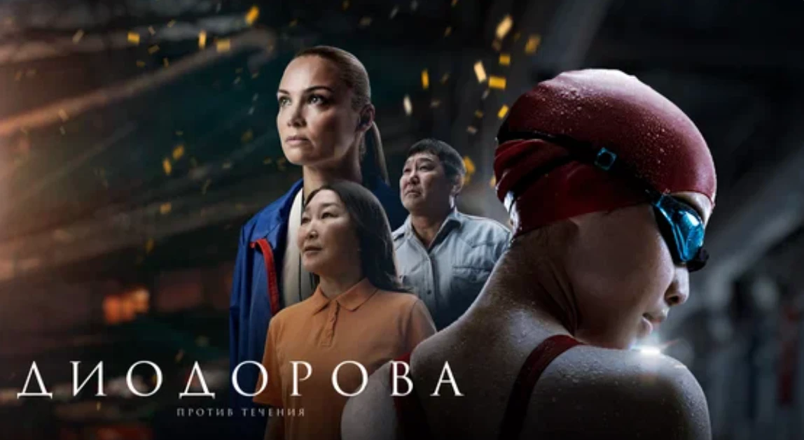 Семейный киноход