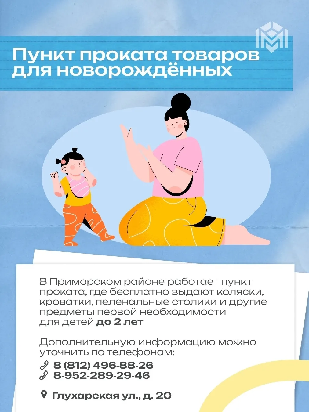 Изображение 7 к публикации «Подслушано Комендантский Проспект | Старая Деревня | Санкт-Петербург | Приморский район | ЖК Ариосто | Тайм Сквер | Полис Приморский | Юбилейный квартал | СПб | Питер | Работа | Вакансии | Метро»