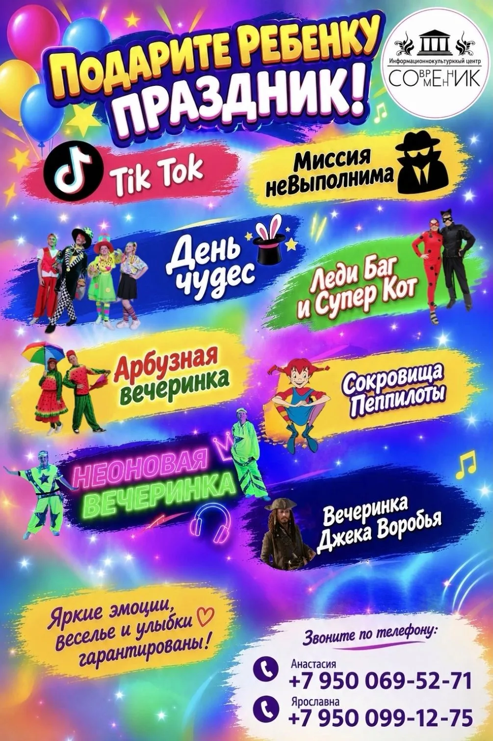 Дорогие родители! Как часто мы ломаем голову над тем, как развлечь детей и организовать...
