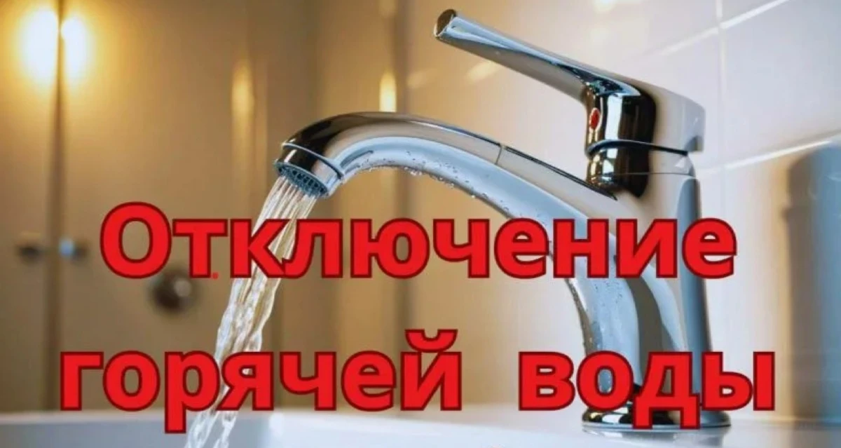 Внимание! Плановый ремонт тепловой сети

Левый берег (Старый город) - в период с 03.08.2026  00:00 п