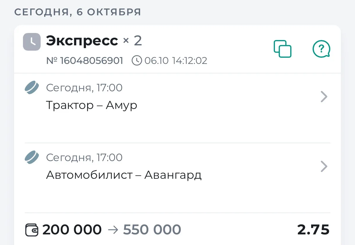 🏒ГОТОВ ЭКСПРЕСС НА КХЛ С КФ 2.75