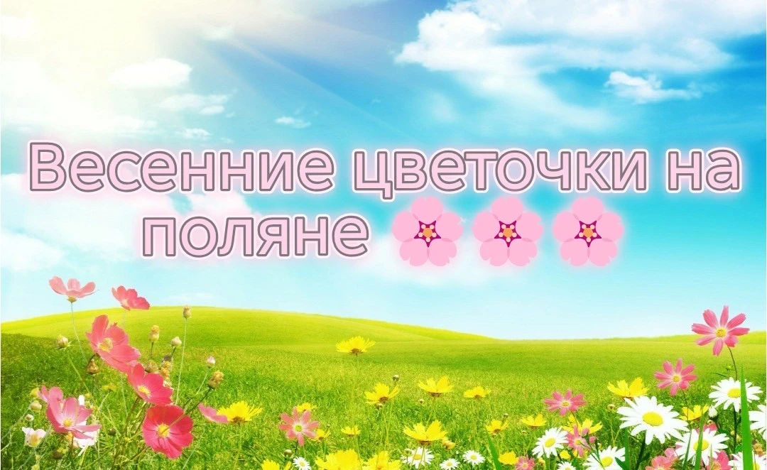 В смешанной дошкольной группе прошло необычное занятие по пластилинографии, посвященное...