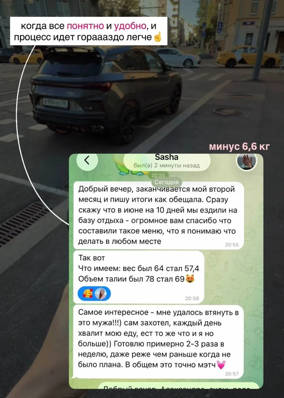 А когда всё понятно и удобно, процесс идёт гораааздо легче☝️

64 кг ➡️ 57,4 кг (минус 6,6 кг) - за 2