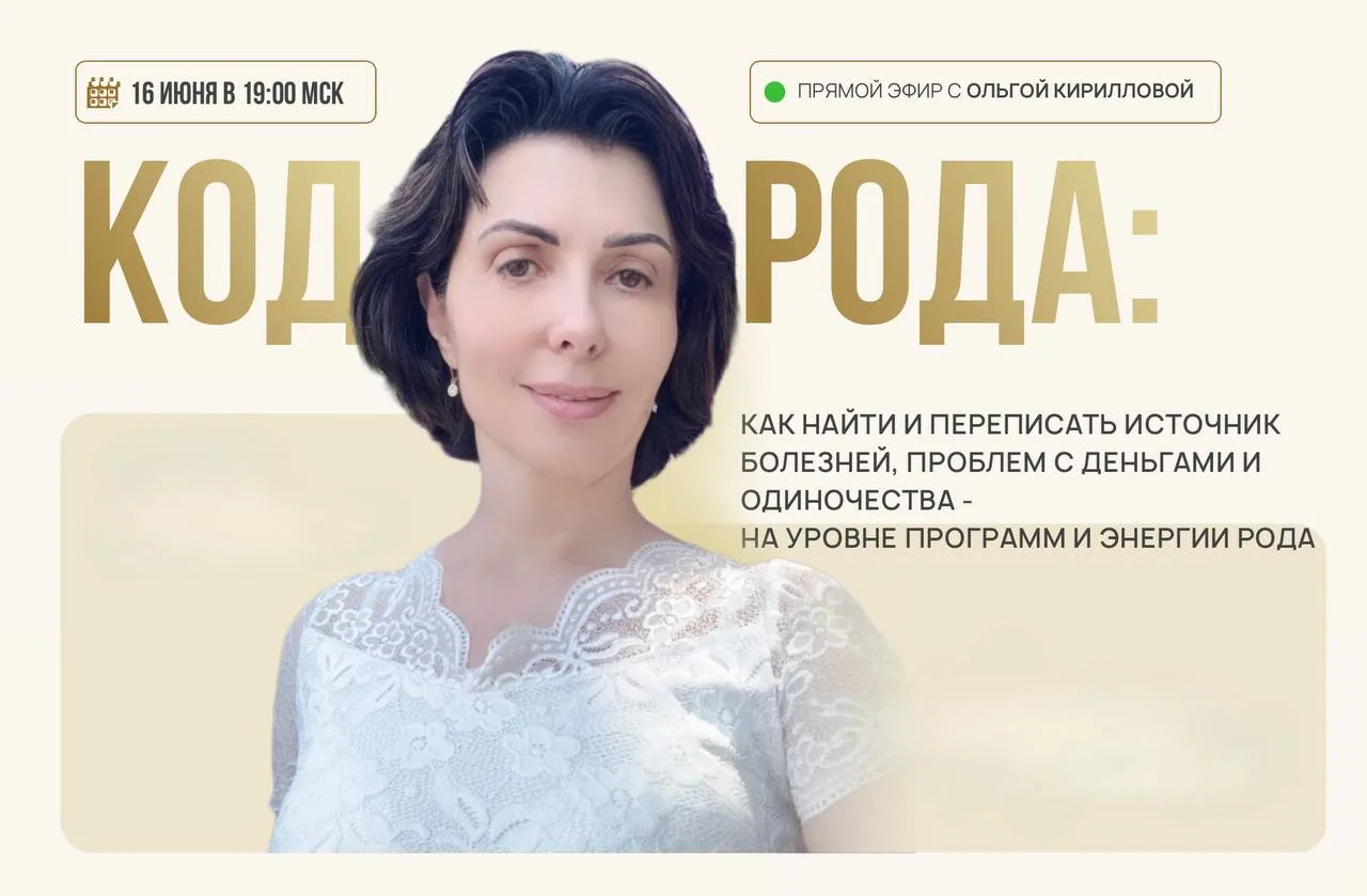 ❗️Что делать, если ваш род запрограммирован на бедность или одиночество?

Начала писать про влияние 