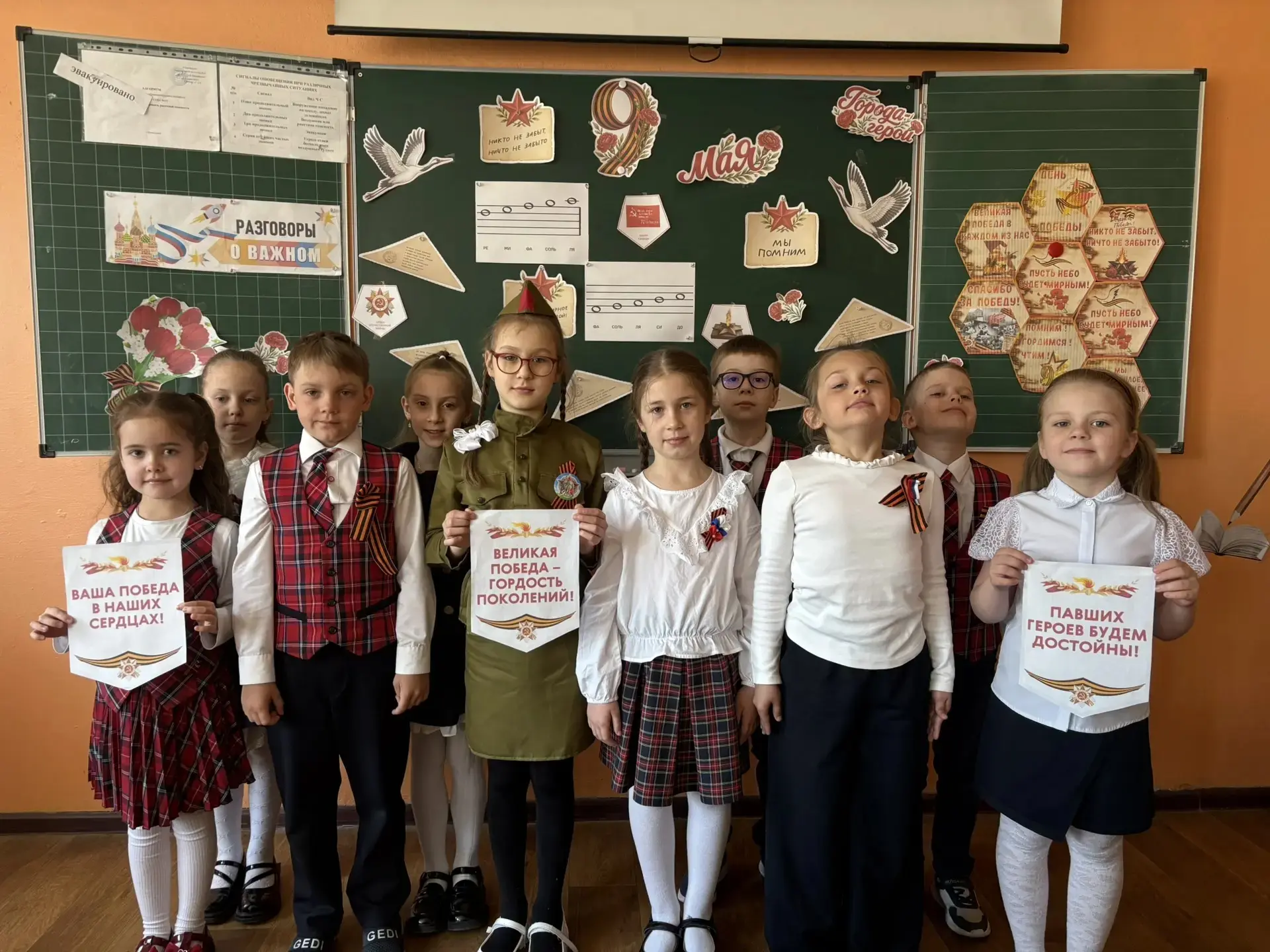 🌷Сегодня ,4 мая 2026 года,в нашей школе состоялось внеурочное занятие «Разговоры о важном»,посвященн