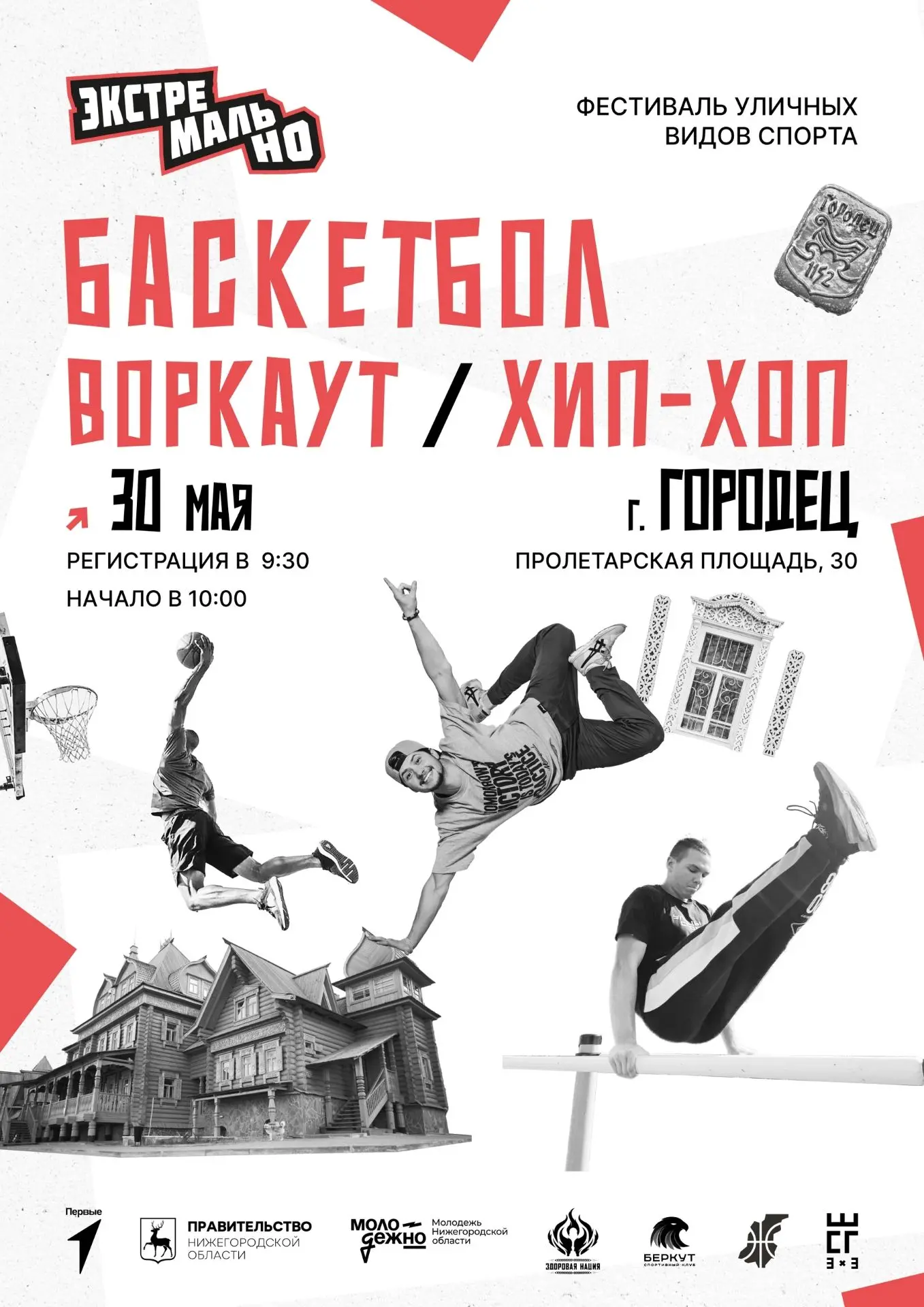 Городец — родина знаменитой росписи, ярких красок и узнаваемого стиля. А 30 мая город з...
