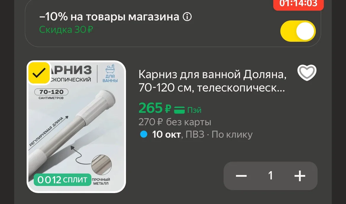 https://market.yandex.ru/cc/BFjNxB