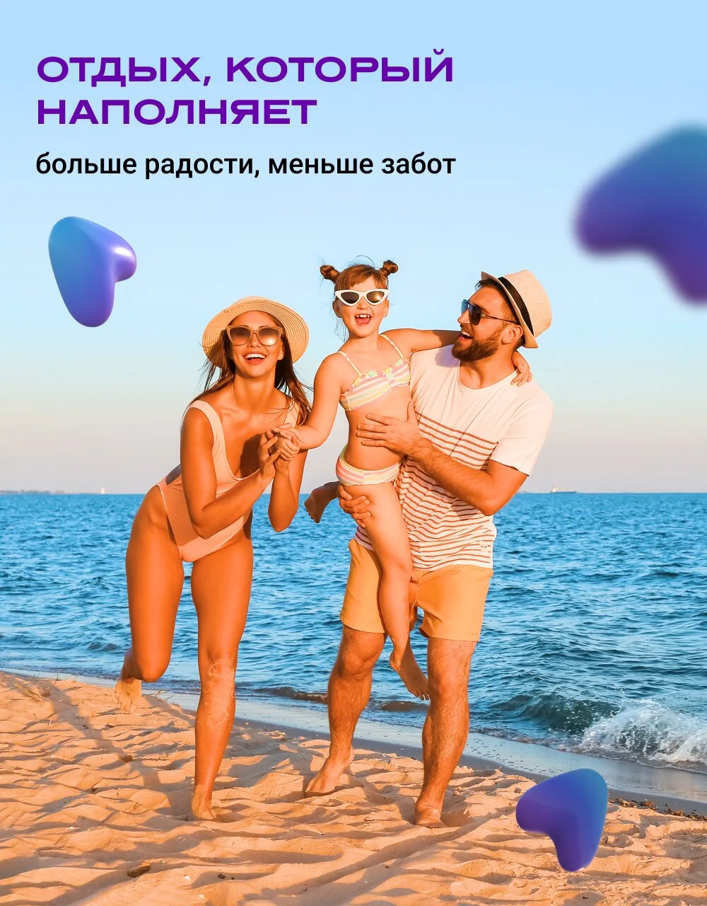 Красивый семейный отдых без суеты и спешки