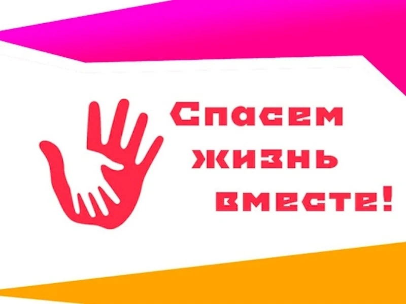 🤝 Всероссийский конкурс социальной рекламы антинаркотической направленности и пропаганды здорового 