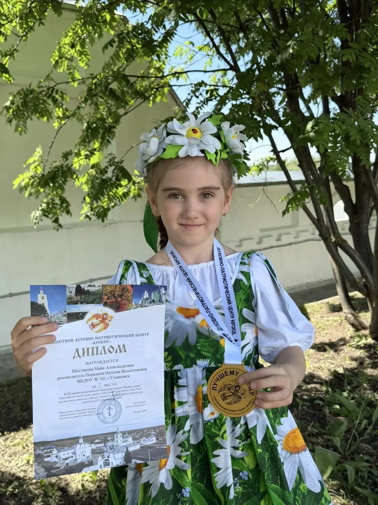 В ЧИСЛЕ ЛУЧШИХ🏆🎉 

Продолжаем радоваться победам наших ребят: 1 место в XI очном региональном конк