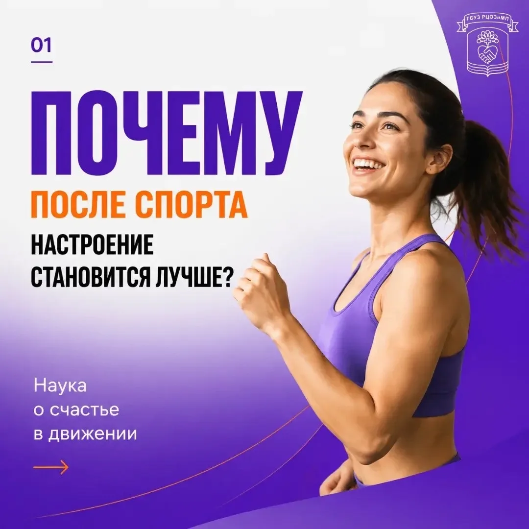 Замечали, как даже после тяжелой тренировки голова становится ясной, а от усталости не ...