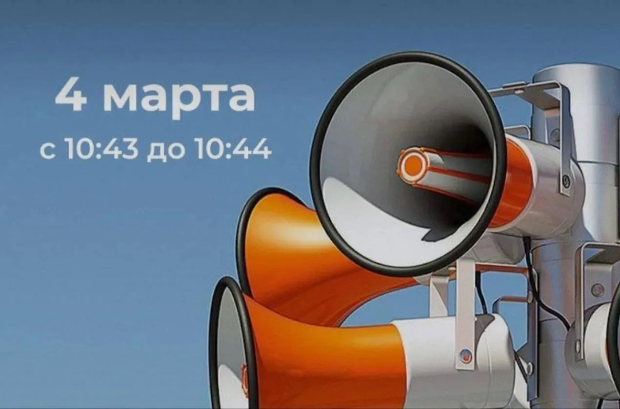 Дорогие друзья, в России, завтра, 4 марта пройдет масштабная проверка систем оповещения...