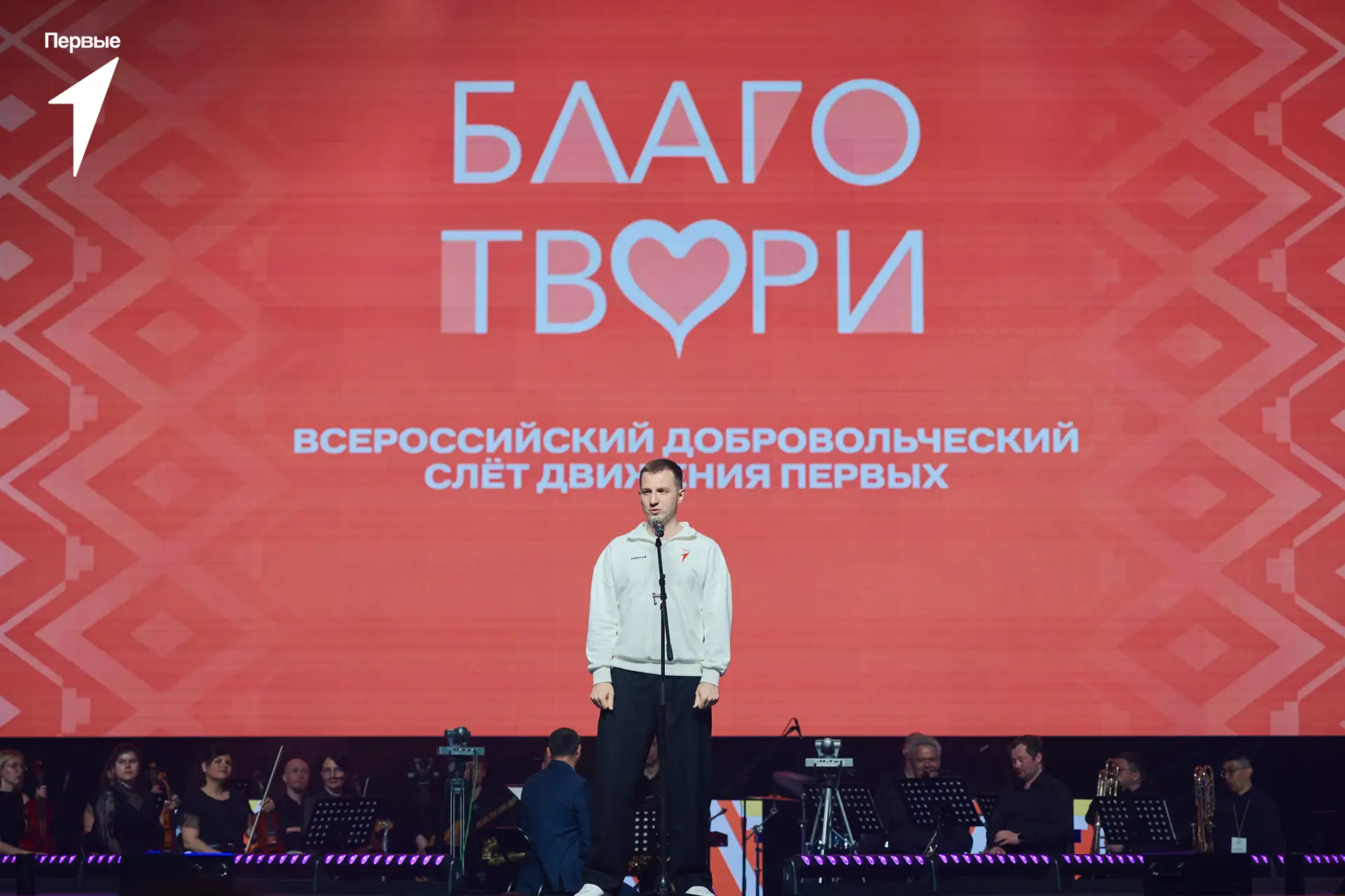 🥰 Закрытие Добровольческого слёта? Старт новых добрых дел по всей стране!