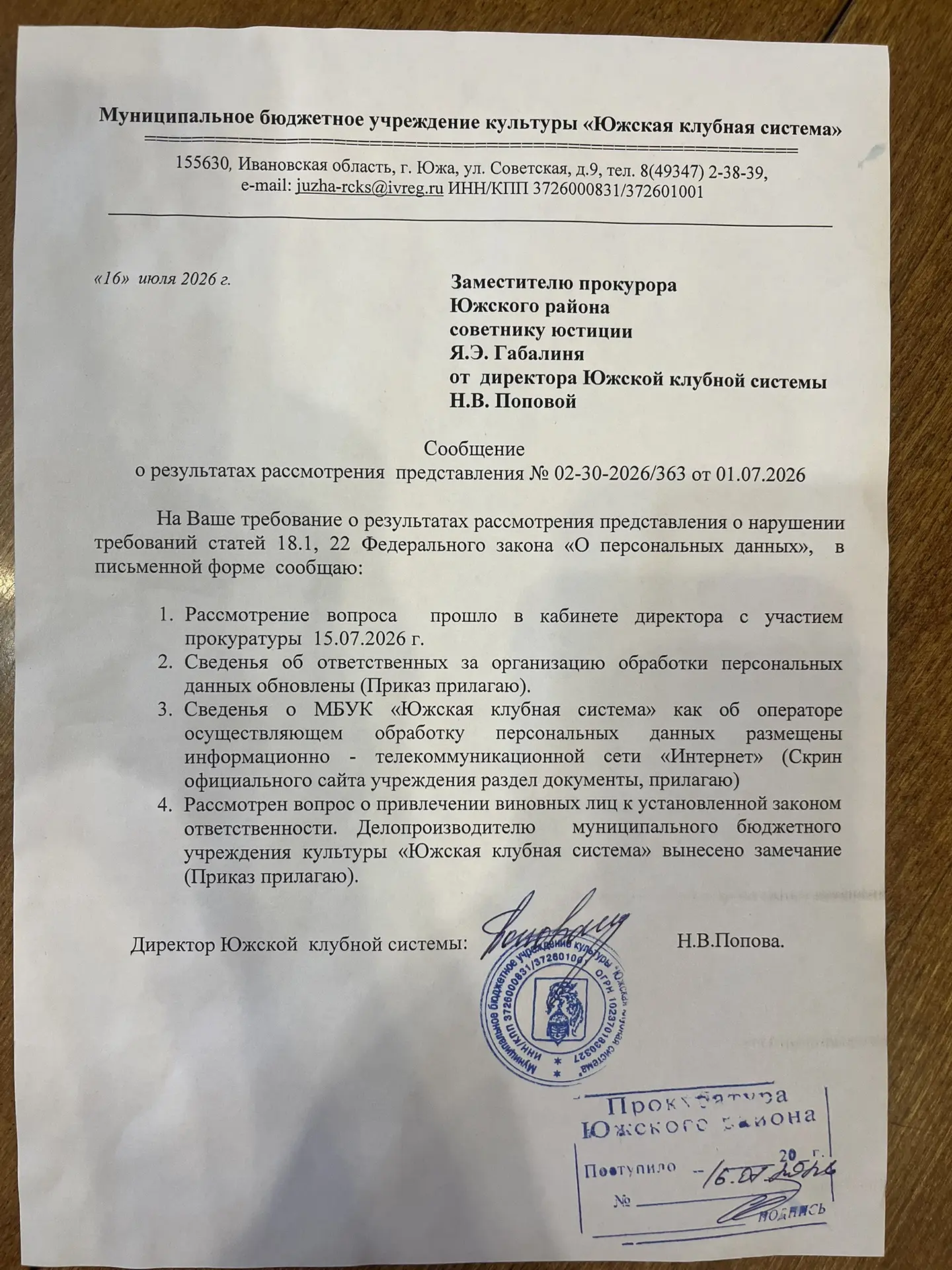 Медиа публикации