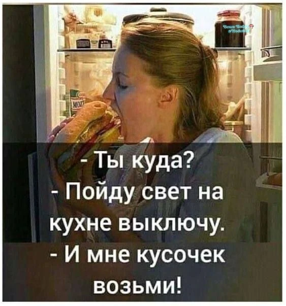 Выключаем свет на кухне. Всем спокойного аппетита и приятной ночи 😁🍽️