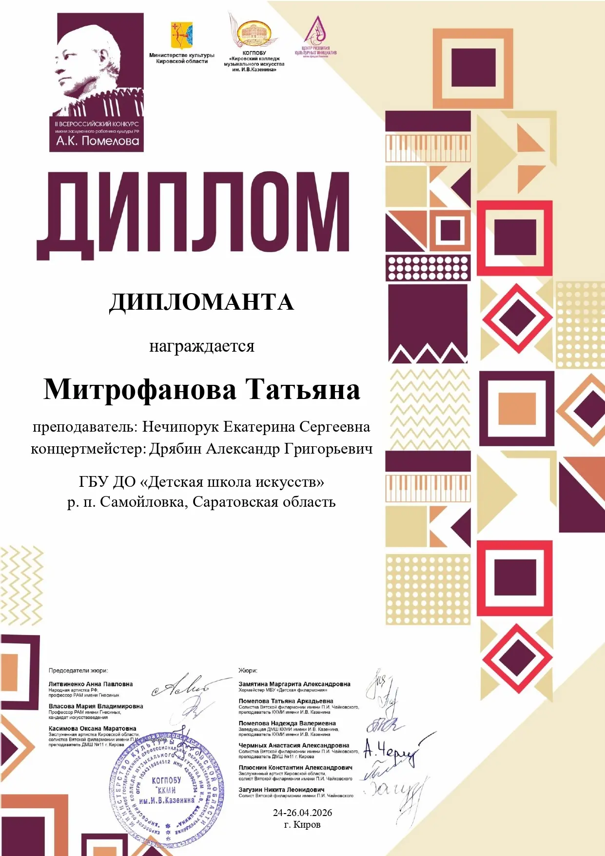 Медиа публикации