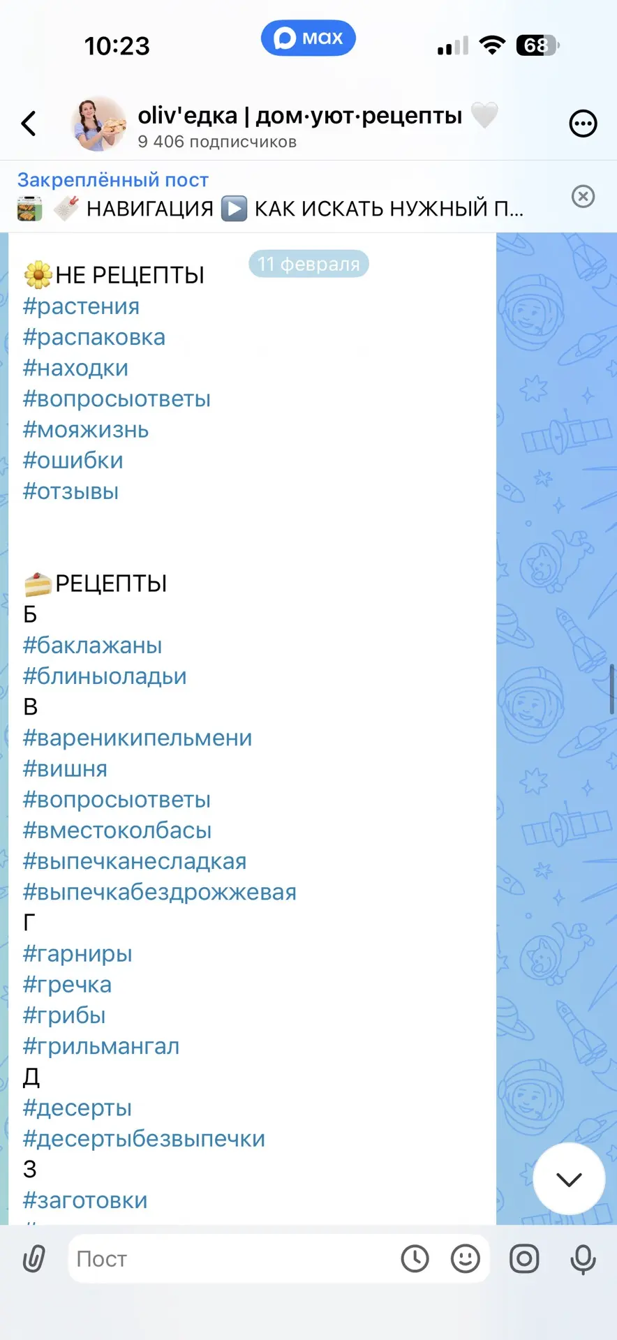 Друзья, у вас заработали хэштеги? 

У меня ДА 🥳

Они стали голубыми. Такая мелочь для кого-то, а я 