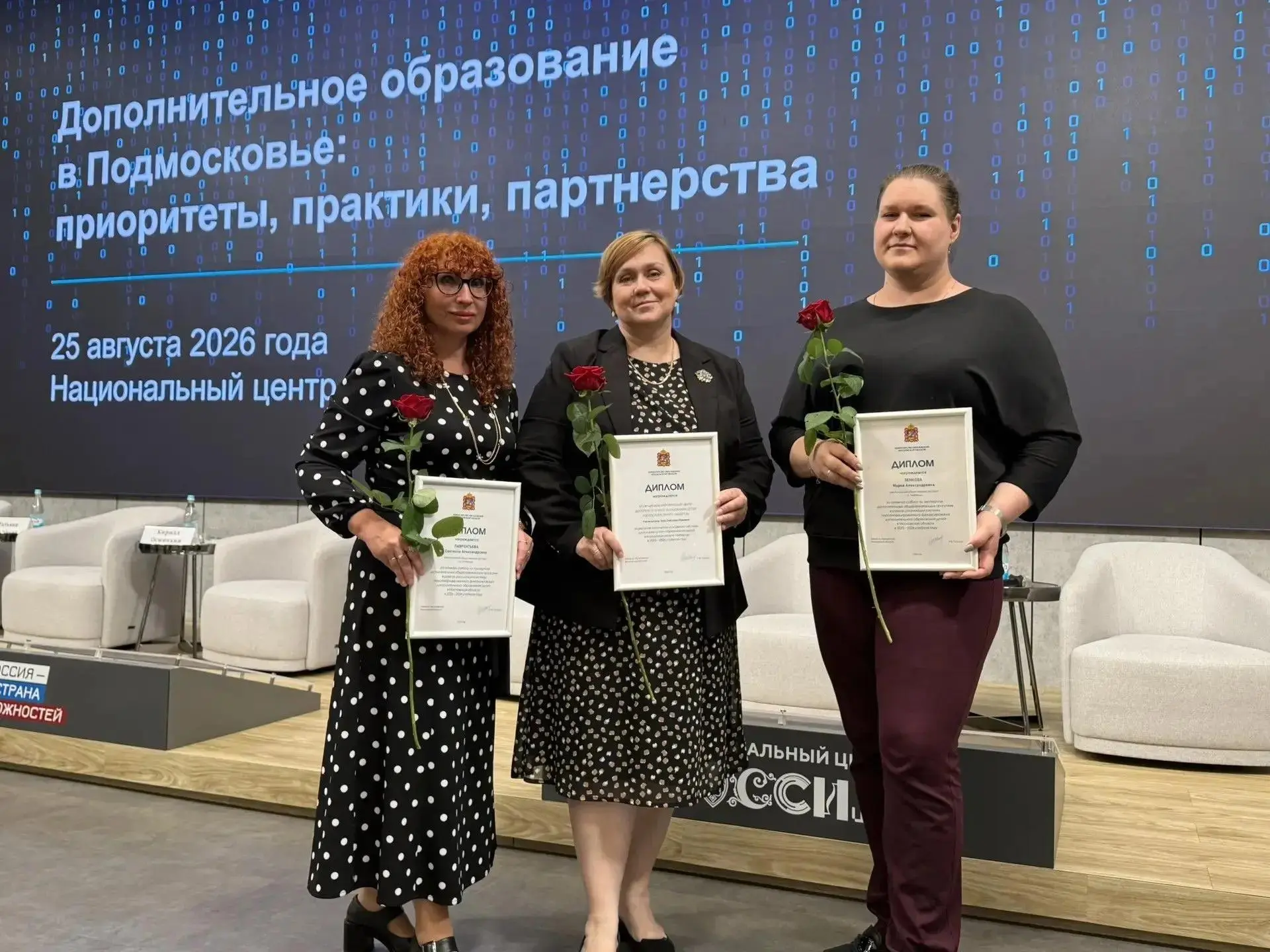 «Пространство возможностей: как изменится дополнительное образование в 2026-2027 учебно...