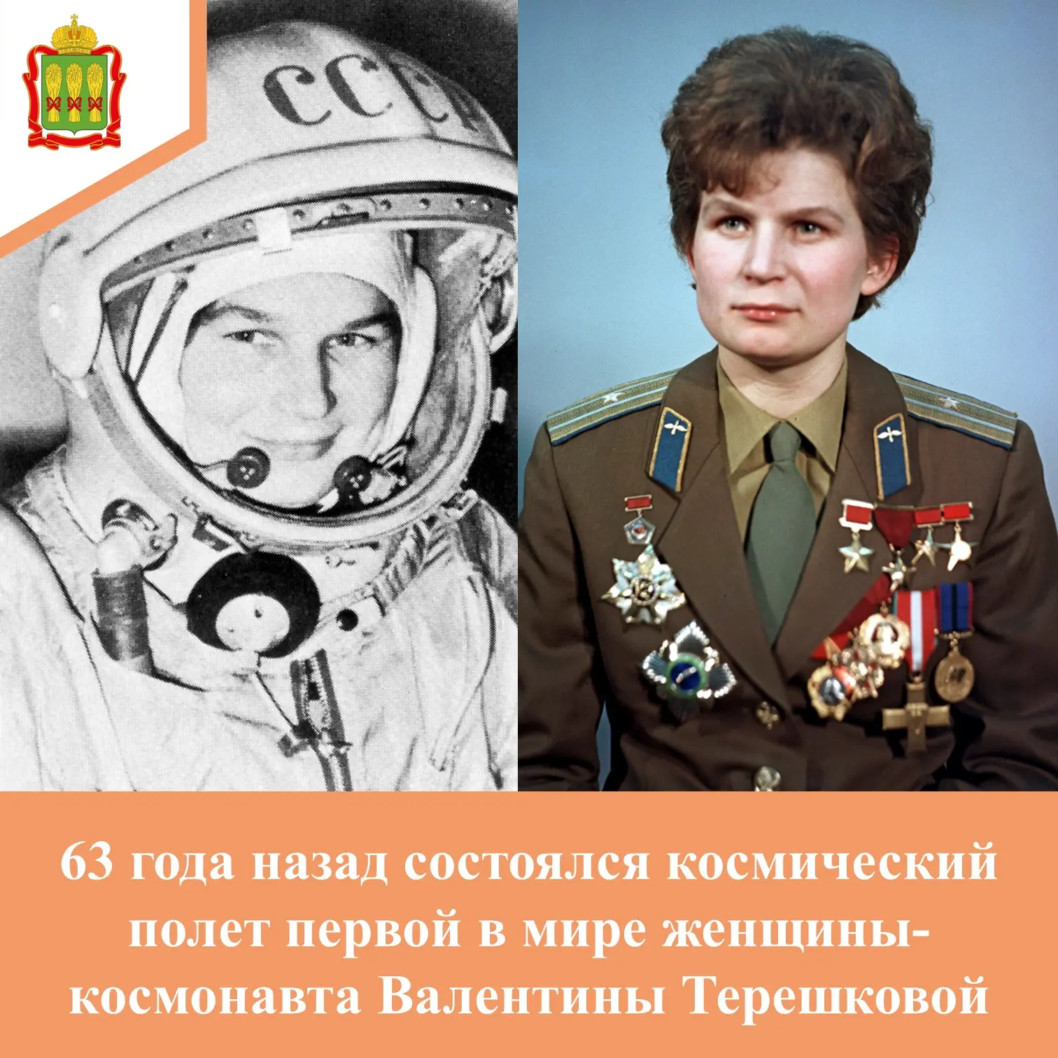 💫 Валентина Терешкова стала первой женщиной-космонавтом и до сих пор остается единстве...