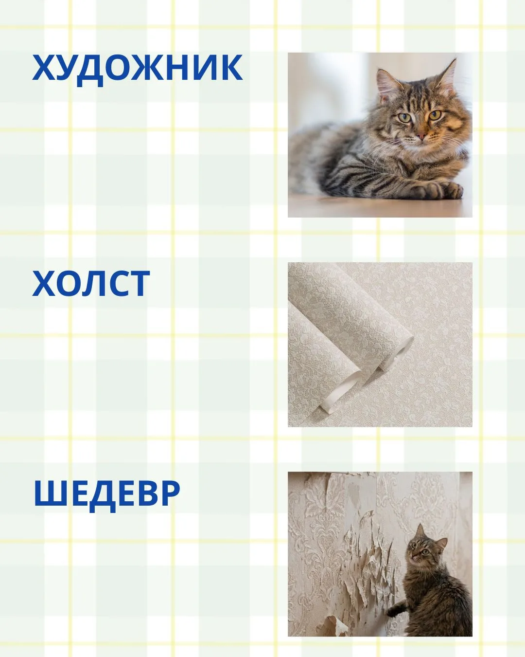 🙀 Угол в стиле драный модерн? 

😉 Это знак: обои пора обновить!

👷🏼‍♀️ В МХТ — большая коллекция