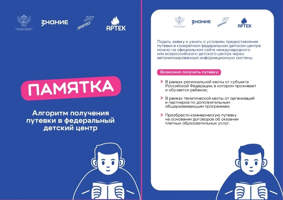 Памятки для родителей по вопросам отдыха и оздоровления детей