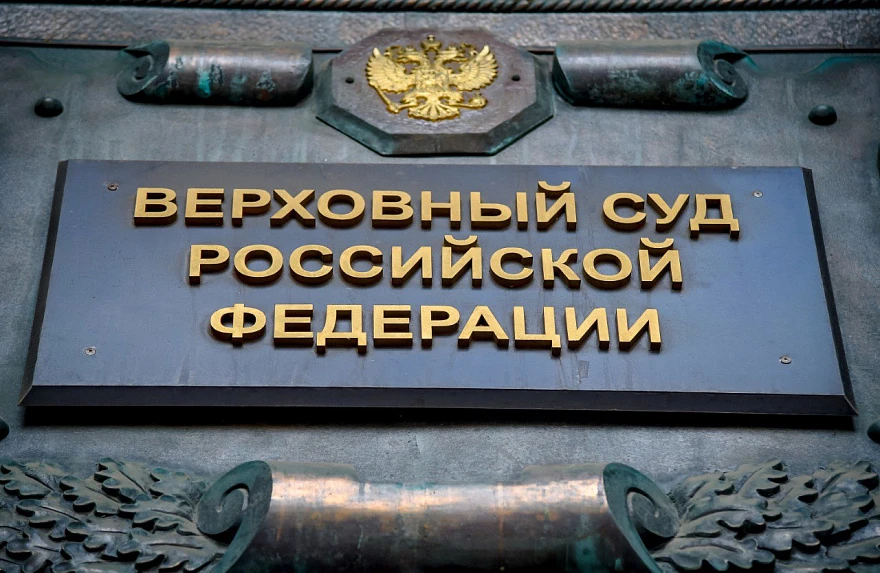 Верховный Суд РФ поддержал врача-стоматолога из Челябинской области в споре о возврате ...