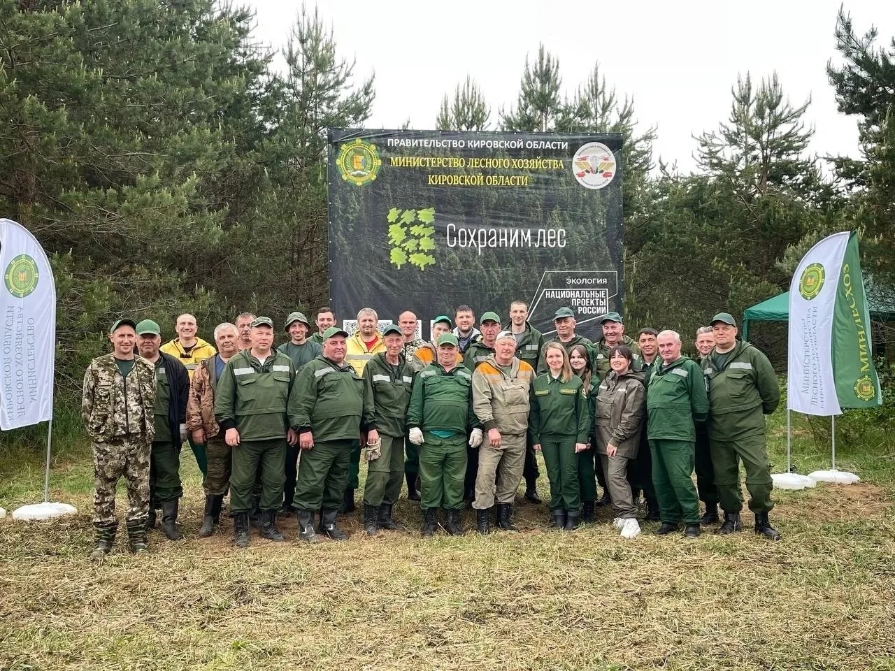 🌲 Министерство лесного хозяйства Кировской области поздравляет коллектив и ветеранов К...