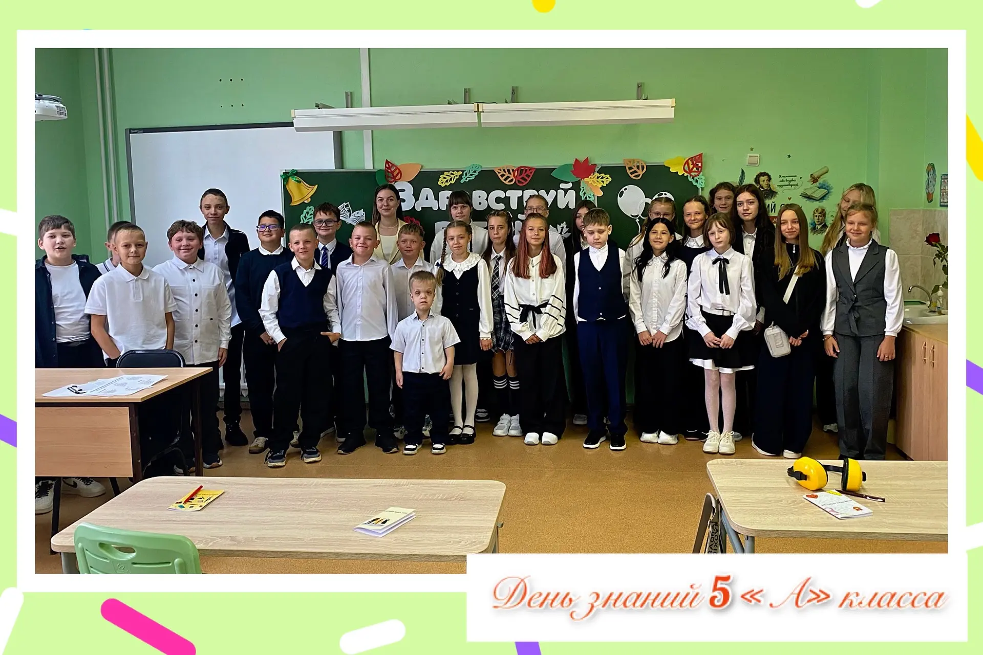 Дорогие учителя, одноклассники и родители!