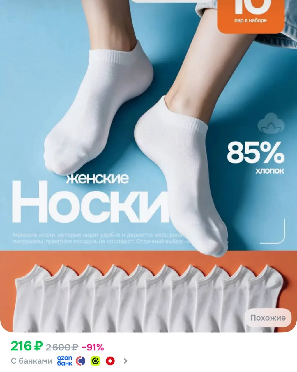 https://ozon.ru/t/mUNeS3q
