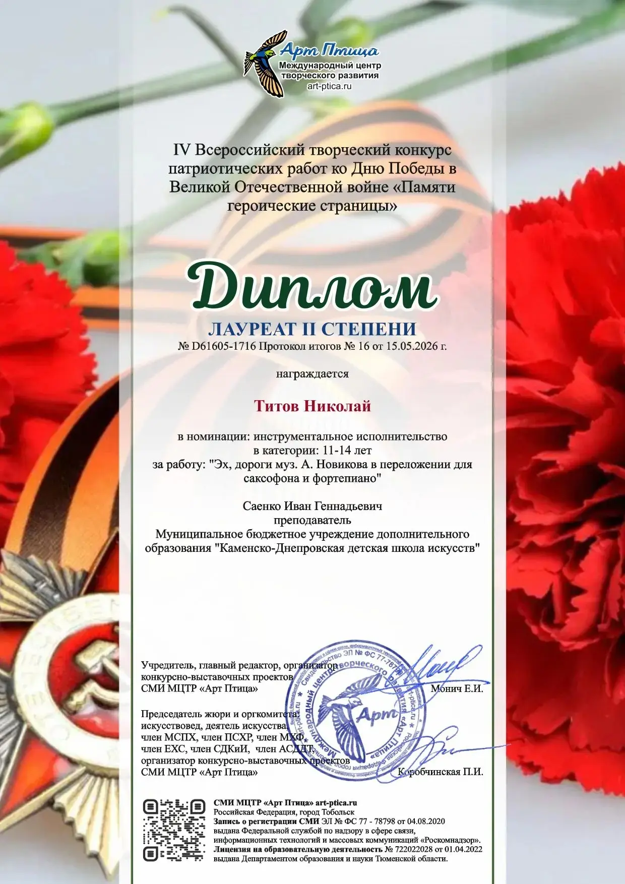 Медиа публикации