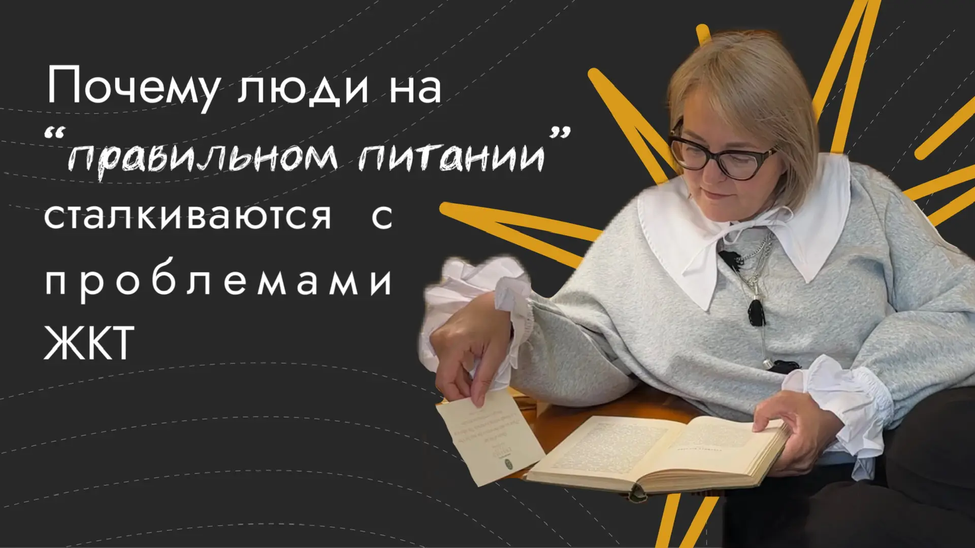 Сейчас огромное количество людей “правильно питаются”. Такая мода (увы). Без сахара. Бе...